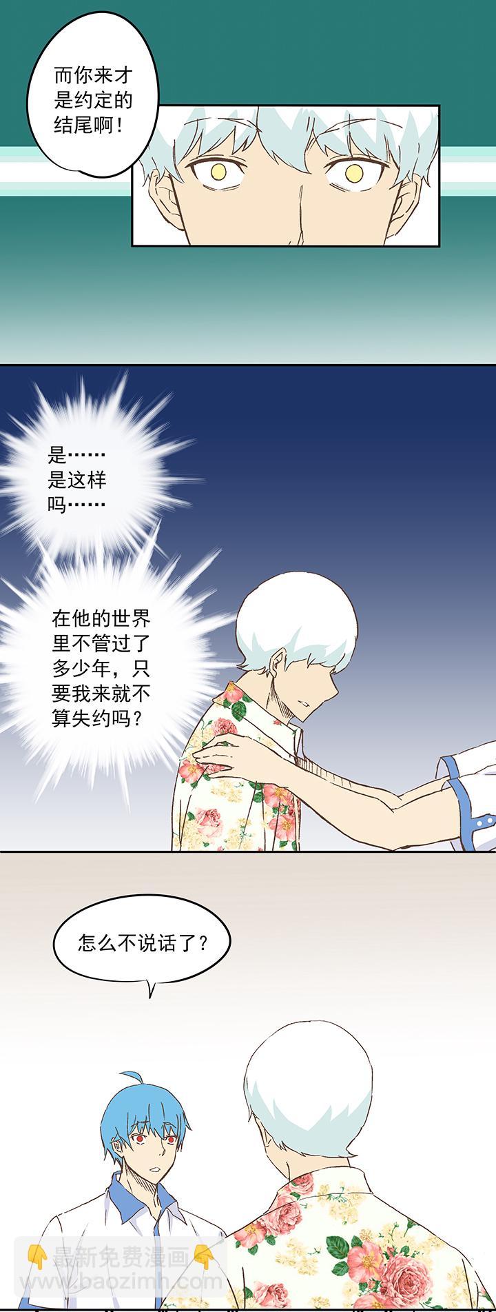 神之一脚韩漫全集-第十八波  约定无删减无遮挡章节图片 