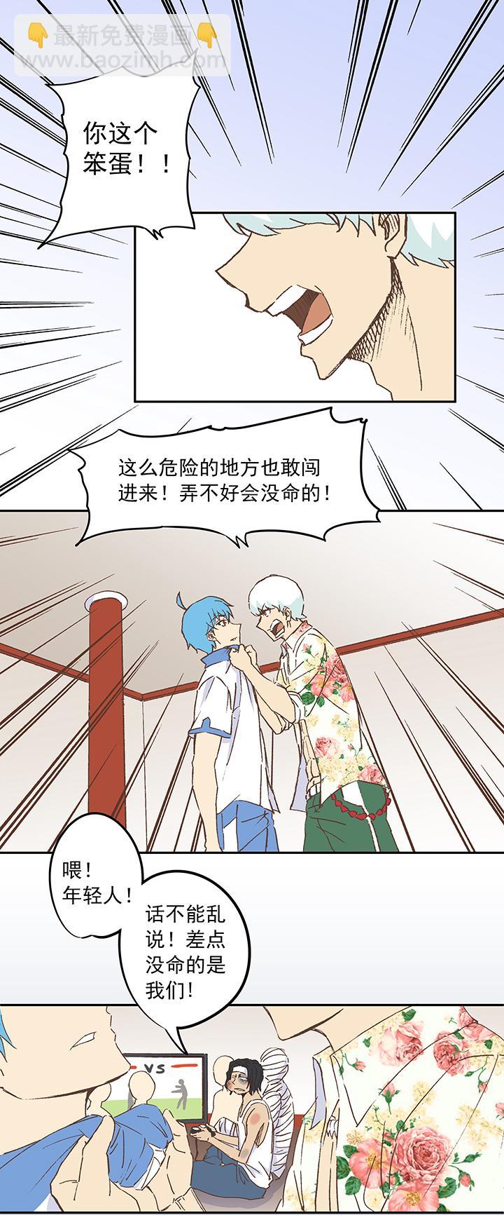 神之一脚韩漫全集-第十八波  约定无删减无遮挡章节图片 
