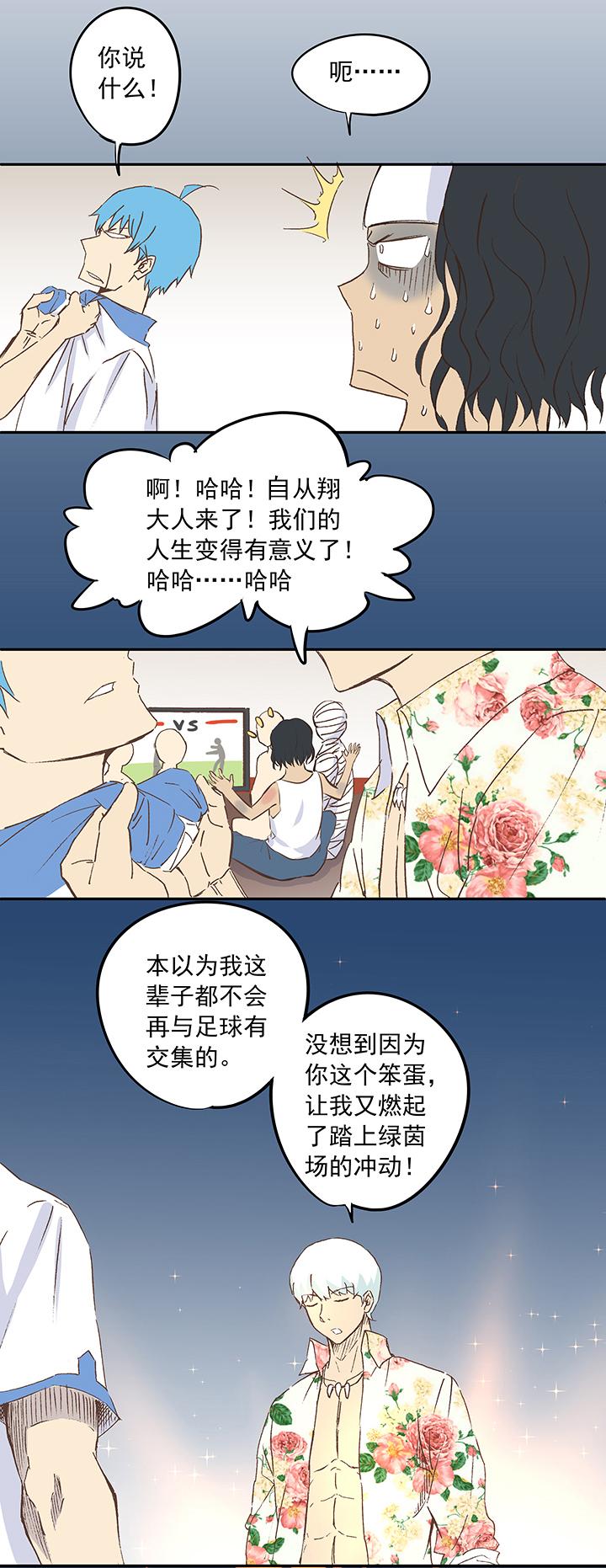 神之一脚韩漫全集-第十八波  约定无删减无遮挡章节图片 