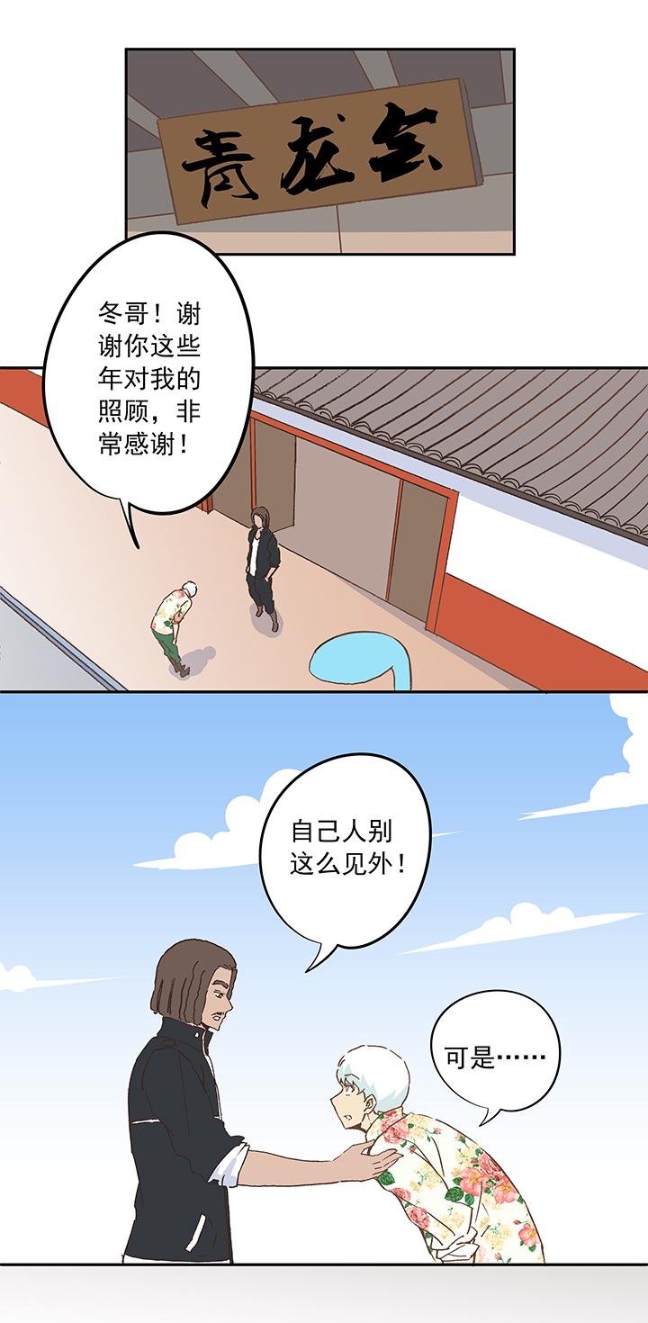 神之一脚韩漫全集-第十八波  约定无删减无遮挡章节图片 