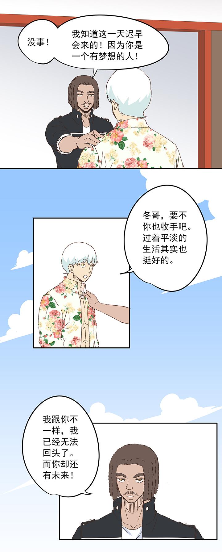神之一脚韩漫全集-第十八波  约定无删减无遮挡章节图片 