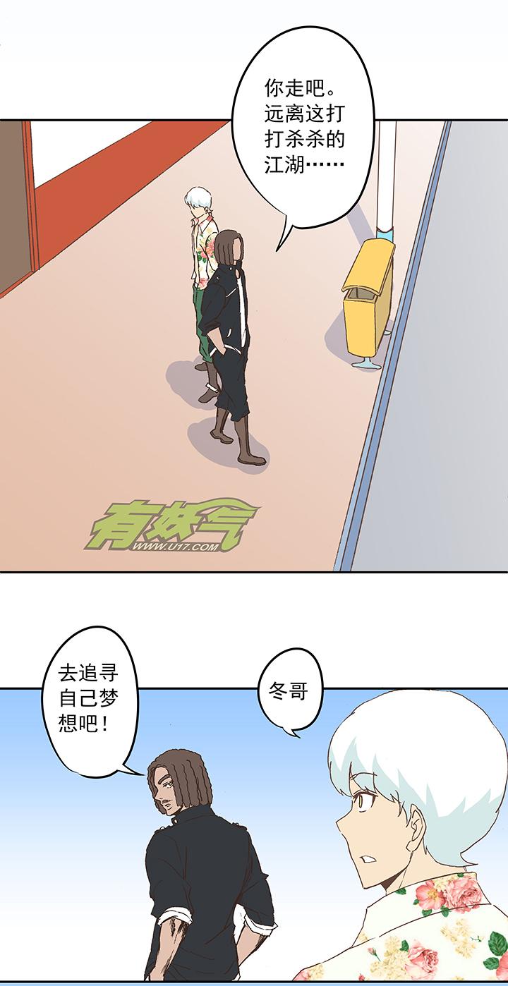 神之一脚韩漫全集-第十八波  约定无删减无遮挡章节图片 