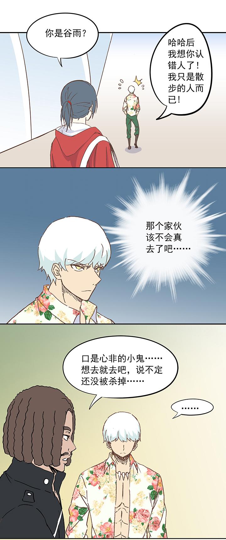 神之一脚韩漫全集-第十八波  约定无删减无遮挡章节图片 