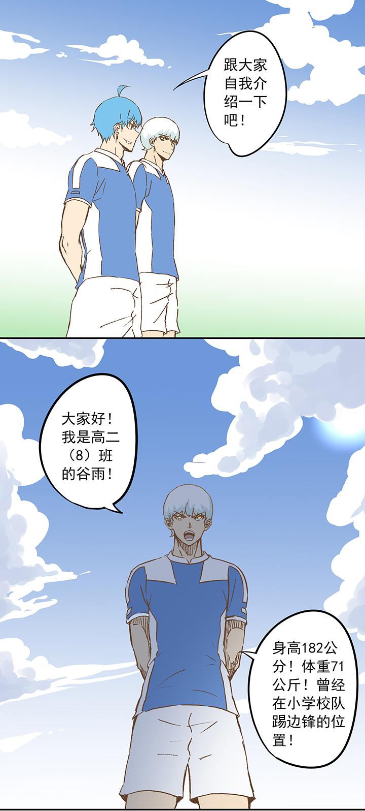 神之一脚韩漫全集-第十八波  约定无删减无遮挡章节图片 