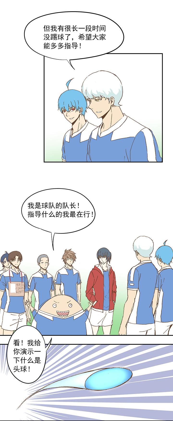 神之一脚韩漫全集-第十八波  约定无删减无遮挡章节图片 