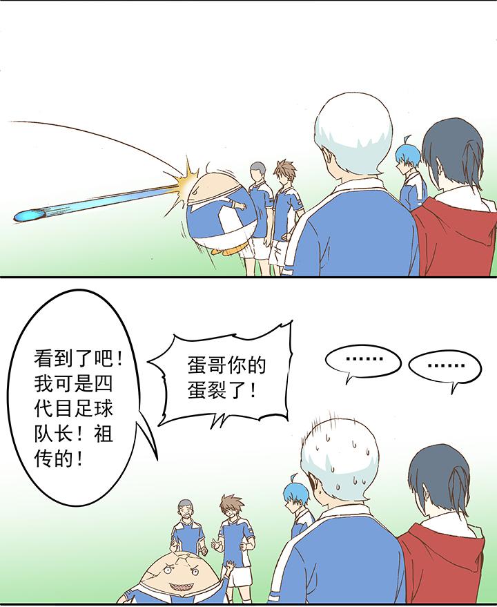 神之一脚韩漫全集-第十八波  约定无删减无遮挡章节图片 