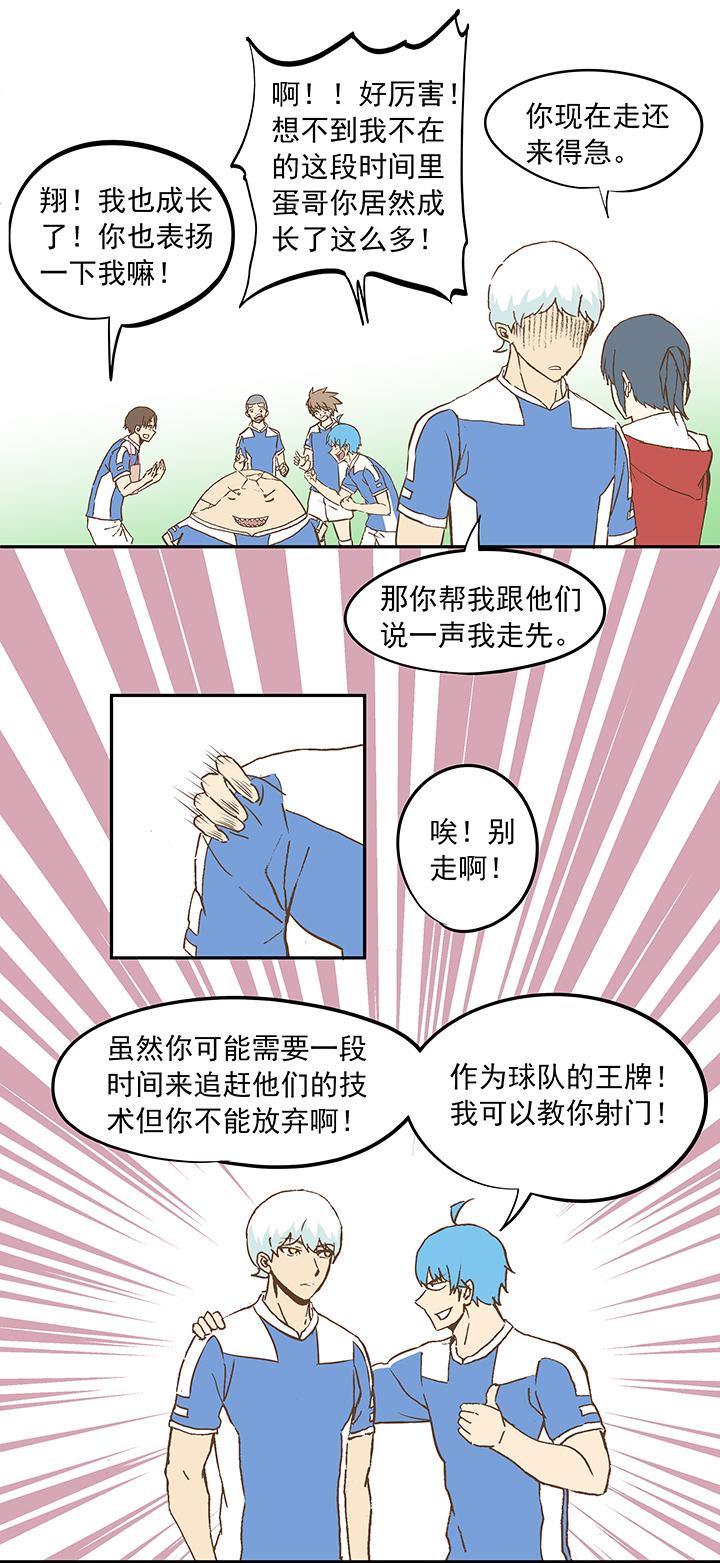 神之一脚韩漫全集-第十八波  约定无删减无遮挡章节图片 