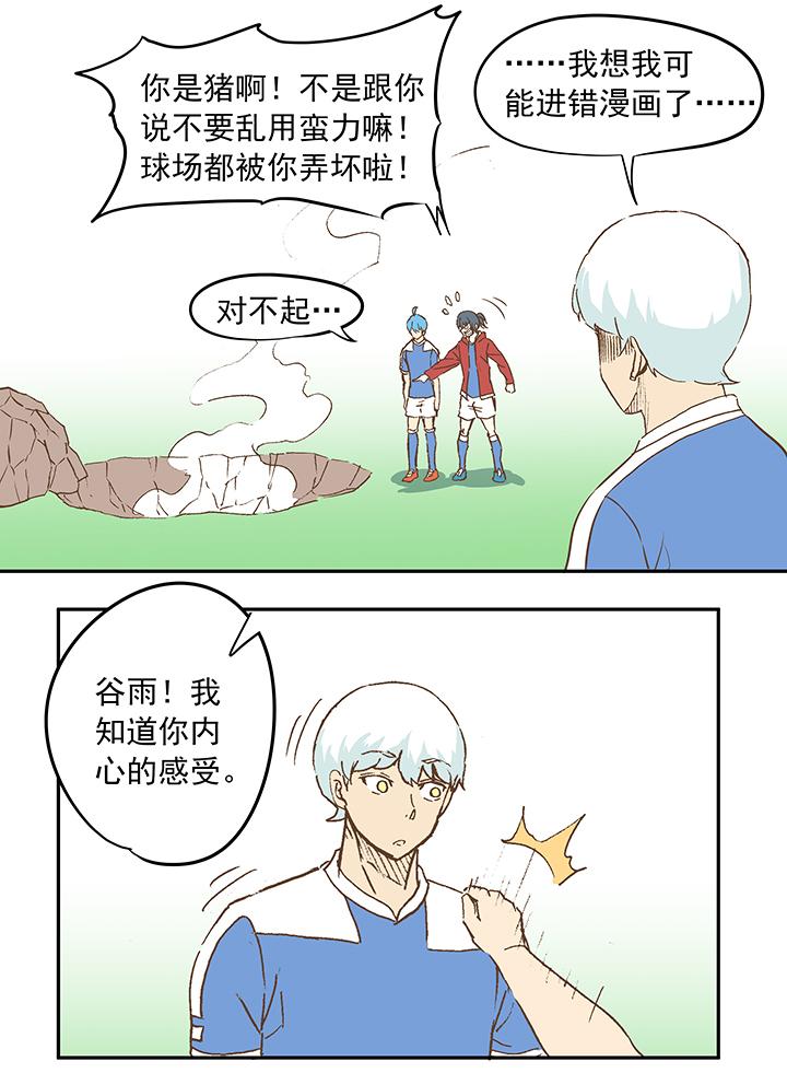 神之一脚韩漫全集-第十八波  约定无删减无遮挡章节图片 