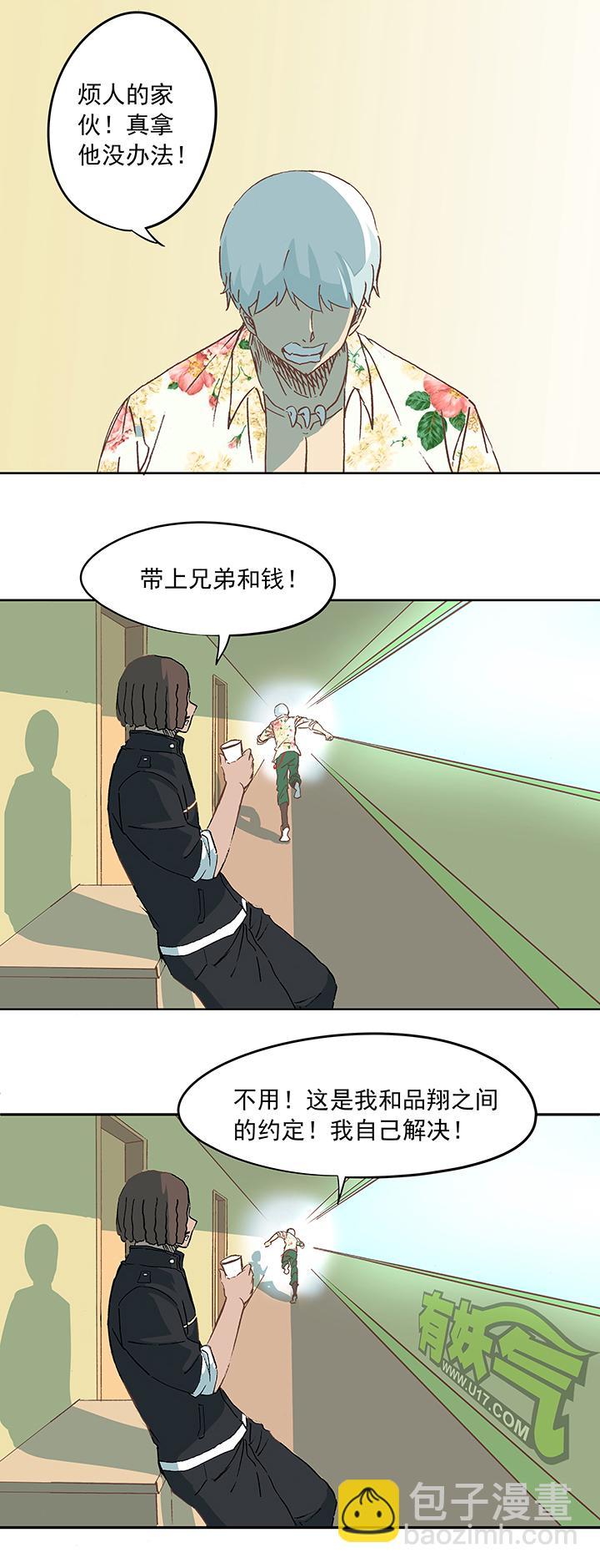 神之一脚韩漫全集-第十八波  约定无删减无遮挡章节图片 