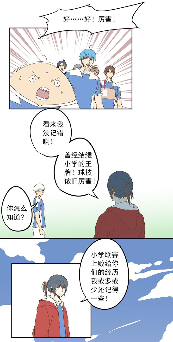 神之一脚韩漫全集-第十八波  约定无删减无遮挡章节图片 