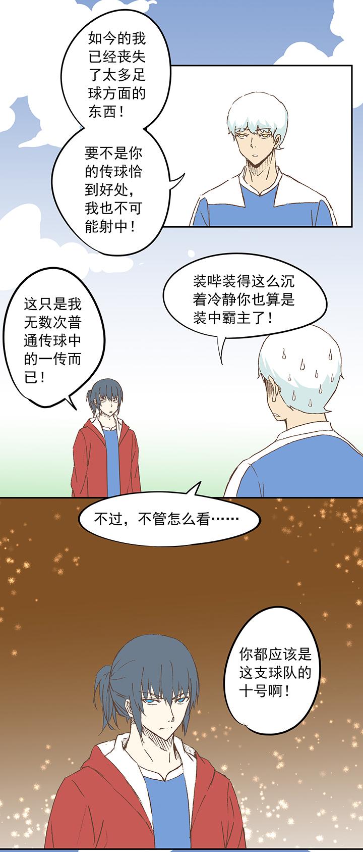 神之一脚韩漫全集-第十八波  约定无删减无遮挡章节图片 