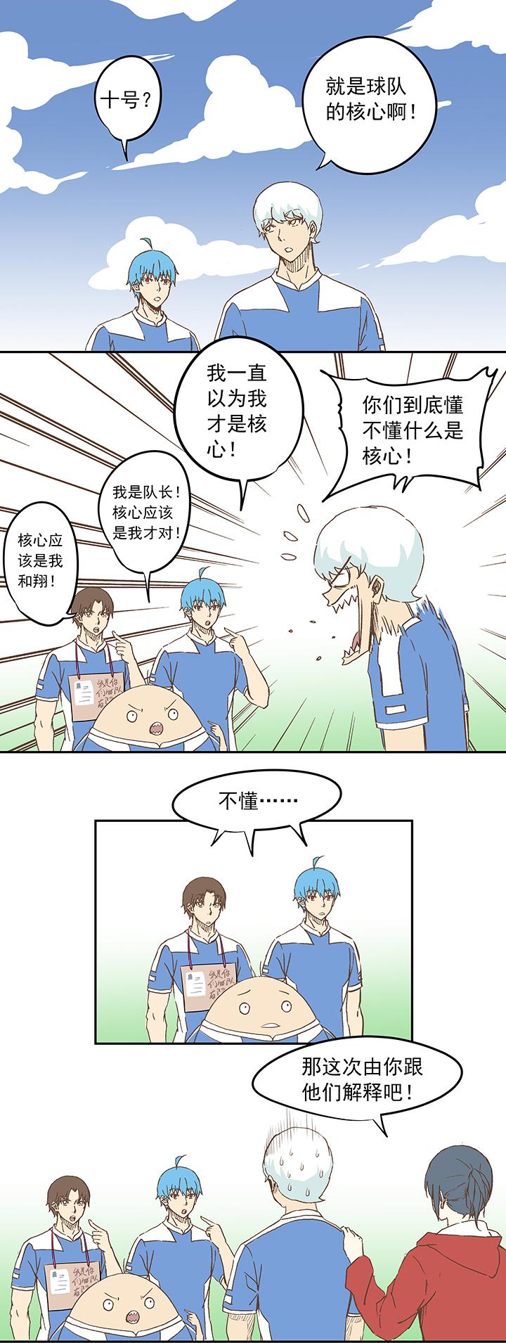 神之一脚韩漫全集-第十八波  约定无删减无遮挡章节图片 