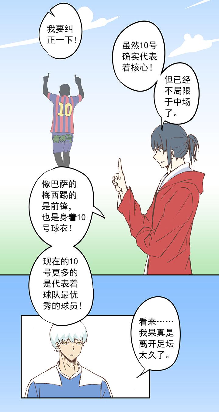 神之一脚韩漫全集-第十八波  约定无删减无遮挡章节图片 