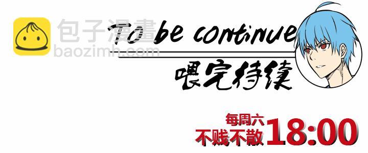 神之一脚韩漫全集-第十八波  约定无删减无遮挡章节图片 