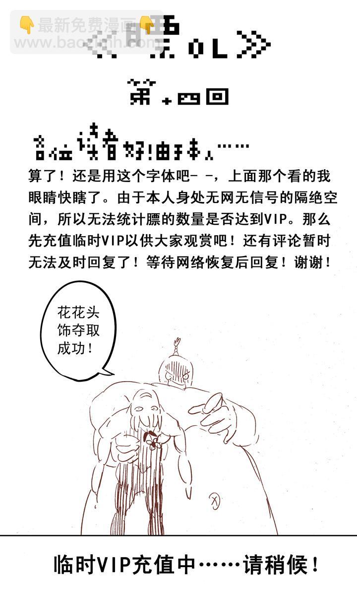 神之一脚韩漫全集-第十八波  约定无删减无遮挡章节图片 