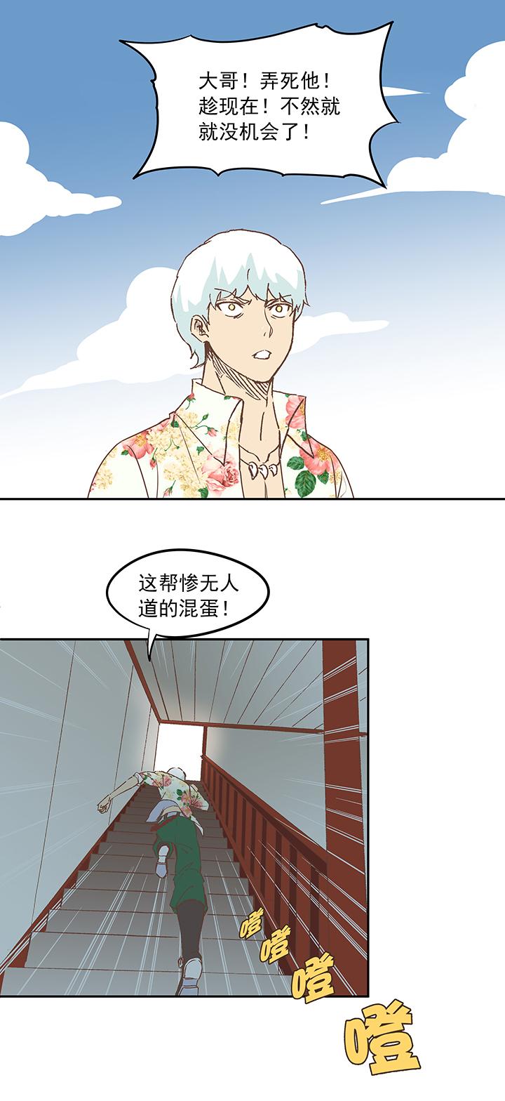 神之一脚韩漫全集-第十八波  约定无删减无遮挡章节图片 
