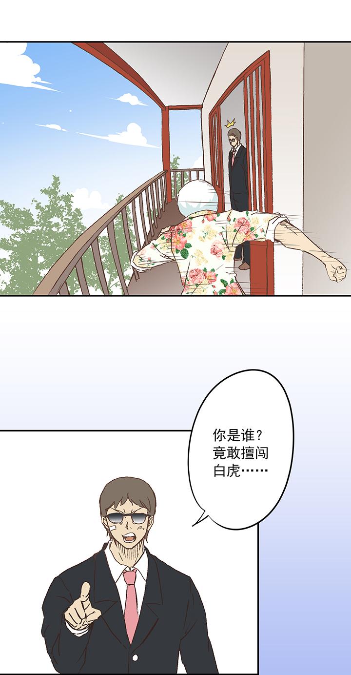 神之一脚韩漫全集-第十八波  约定无删减无遮挡章节图片 