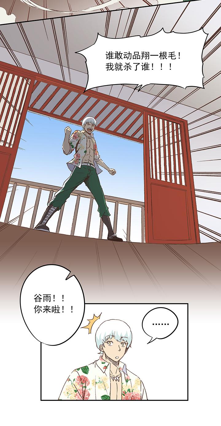 神之一脚韩漫全集-第十八波  约定无删减无遮挡章节图片 