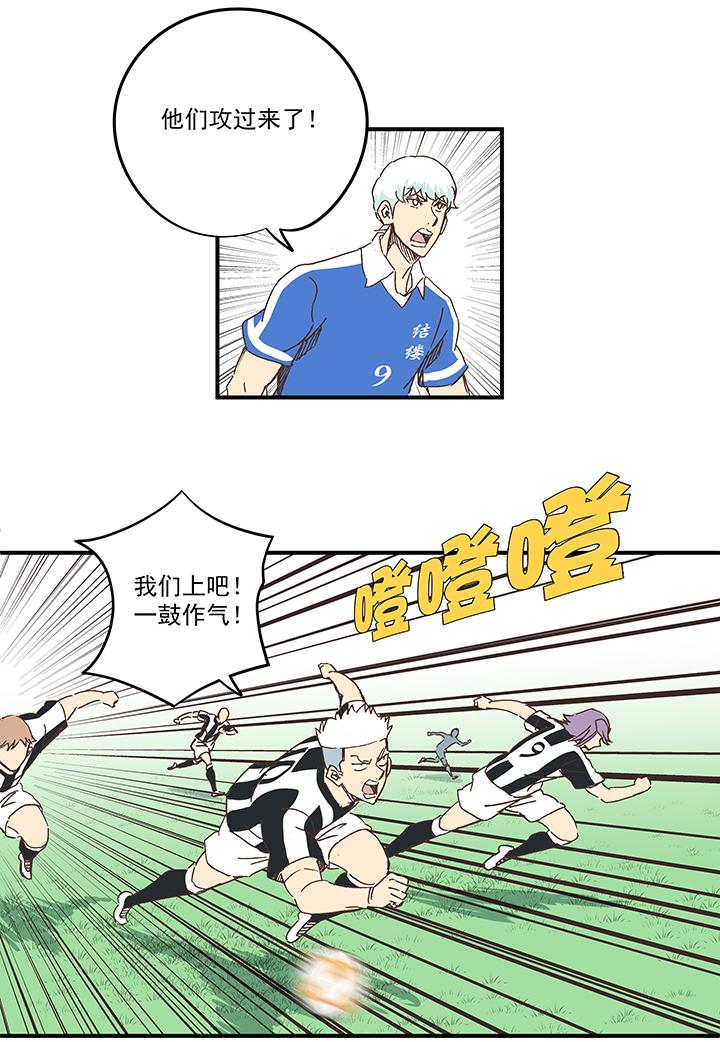 神之一脚韩漫全集-第一百六十六波 里尔上场！无删减无遮挡章节图片 