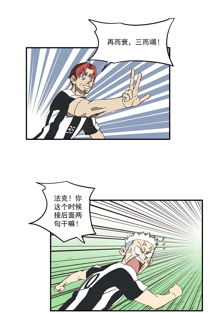 神之一脚韩漫全集-第一百六十六波 里尔上场！无删减无遮挡章节图片 