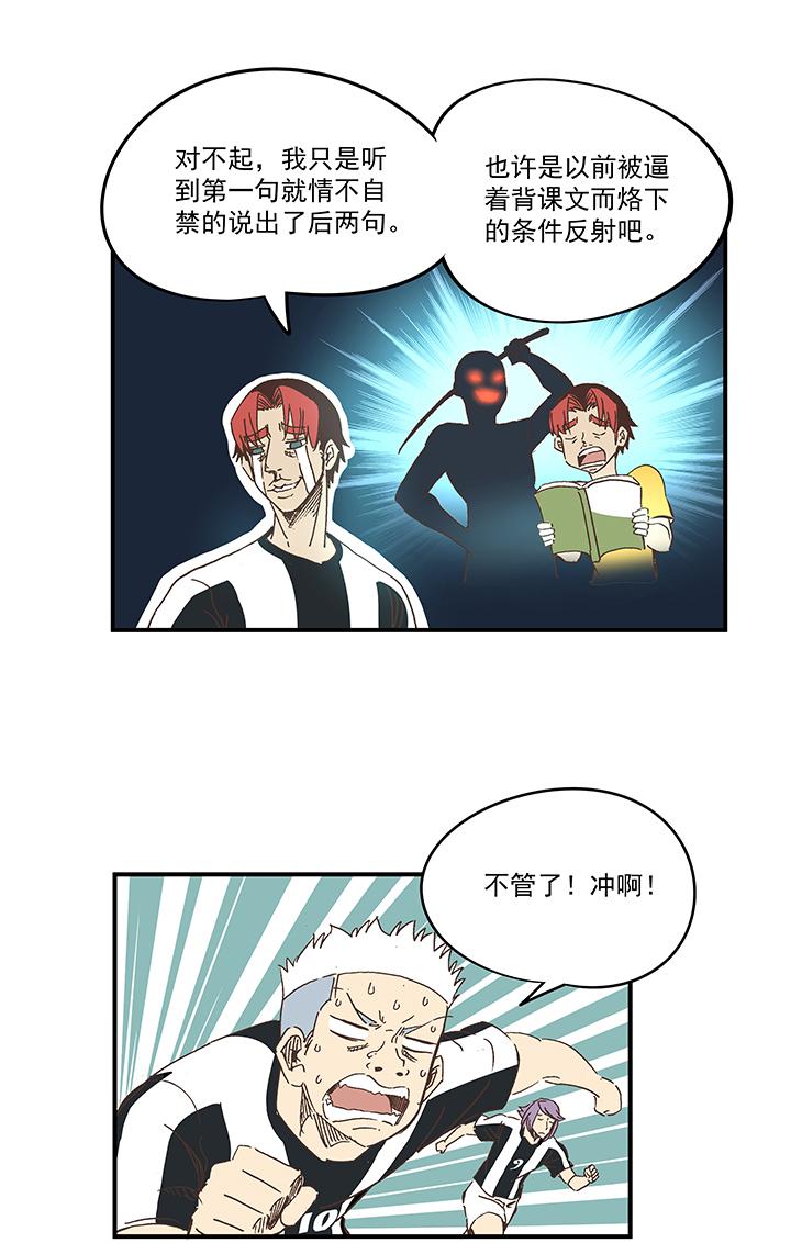神之一脚韩漫全集-第一百六十六波 里尔上场！无删减无遮挡章节图片 