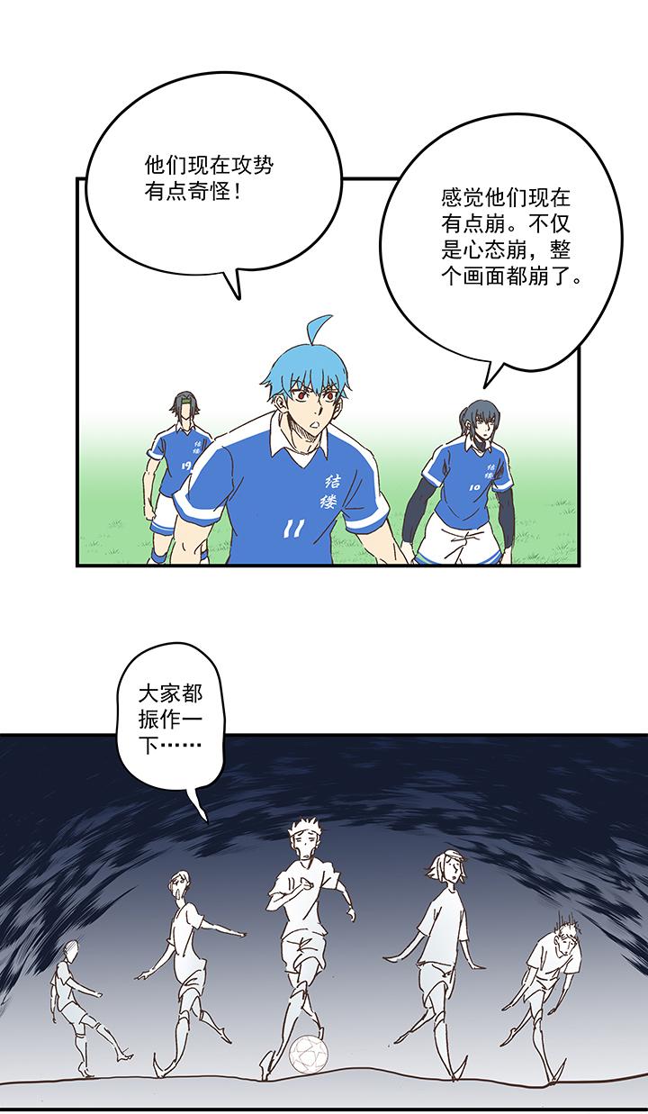神之一脚韩漫全集-第一百六十六波 里尔上场！无删减无遮挡章节图片 