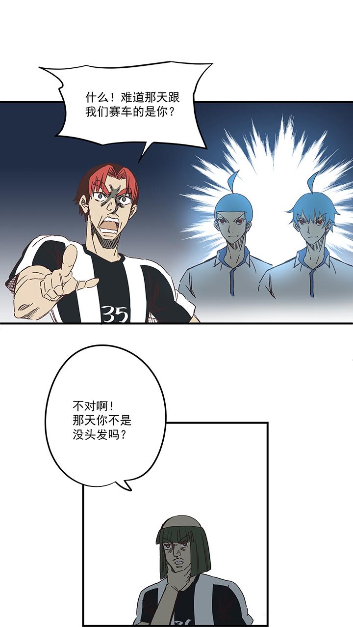 神之一脚韩漫全集-第一百六十六波 里尔上场！无删减无遮挡章节图片 
