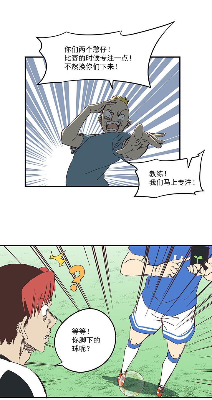 神之一脚韩漫全集-第一百六十六波 里尔上场！无删减无遮挡章节图片 