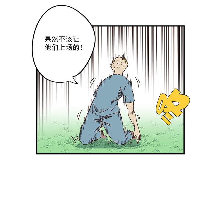神之一脚韩漫全集-第一百六十六波 里尔上场！无删减无遮挡章节图片 