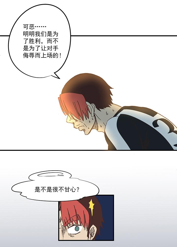 神之一脚韩漫全集-第一百六十六波 里尔上场！无删减无遮挡章节图片 