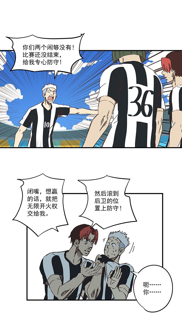 神之一脚韩漫全集-第一百六十六波 里尔上场！无删减无遮挡章节图片 