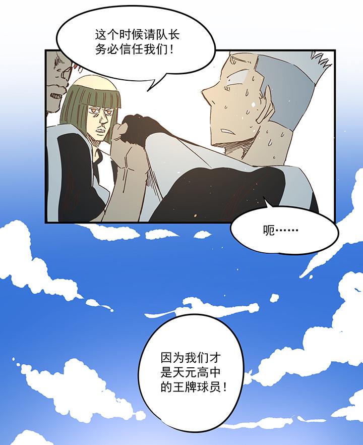 神之一脚韩漫全集-第一百六十六波 里尔上场！无删减无遮挡章节图片 