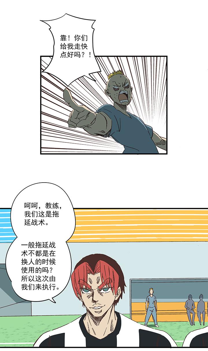 神之一脚韩漫全集-第一百六十六波 里尔上场！无删减无遮挡章节图片 