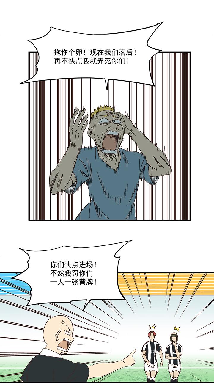 神之一脚韩漫全集-第一百六十六波 里尔上场！无删减无遮挡章节图片 