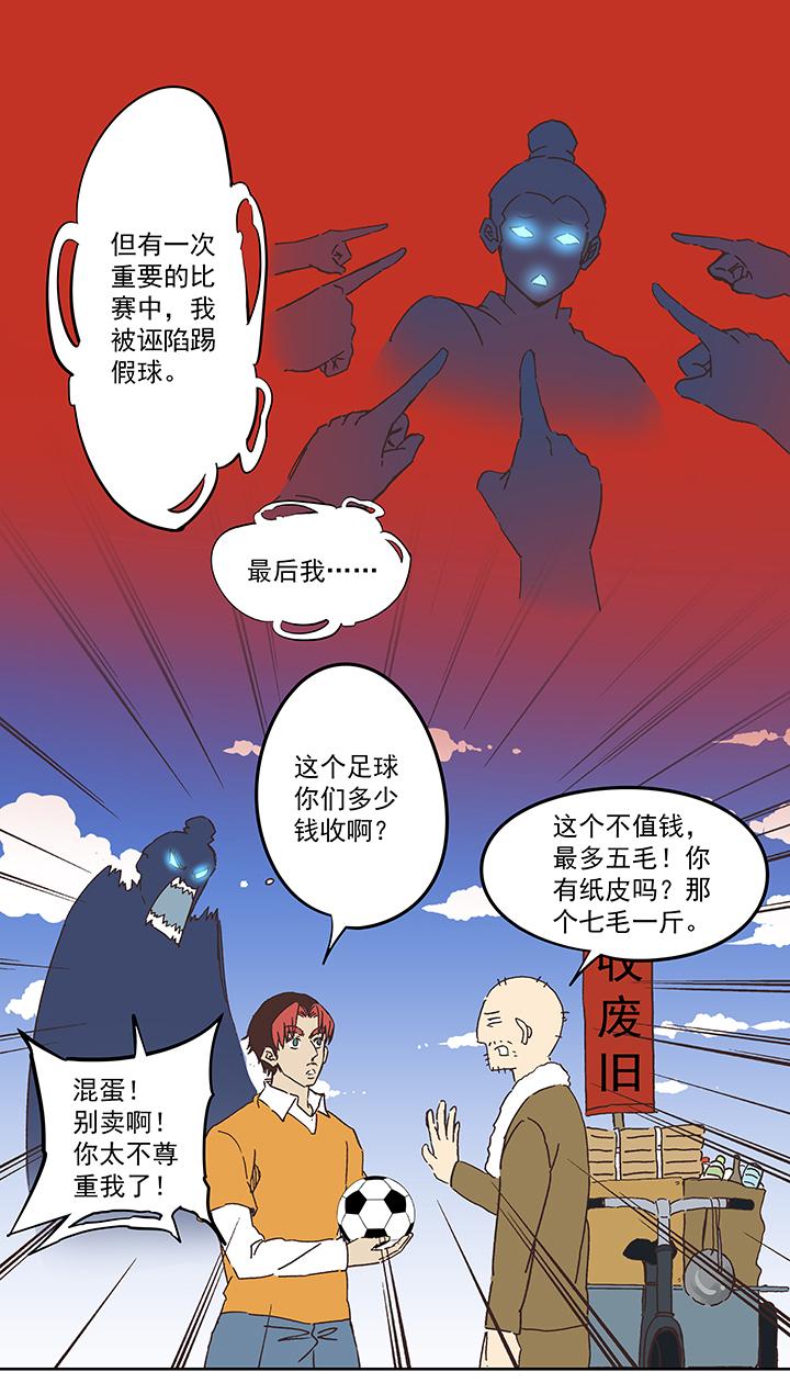 神之一脚韩漫全集-第一百六十七波 痛处！无删减无遮挡章节图片 