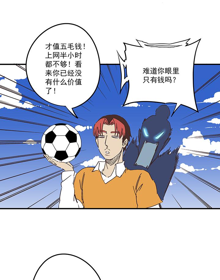 神之一脚韩漫全集-第一百六十七波 痛处！无删减无遮挡章节图片 