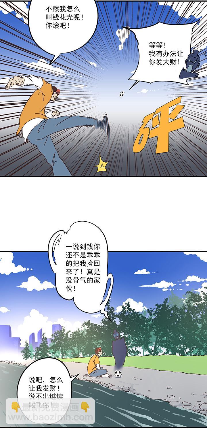 神之一脚韩漫全集-第一百六十七波 痛处！无删减无遮挡章节图片 