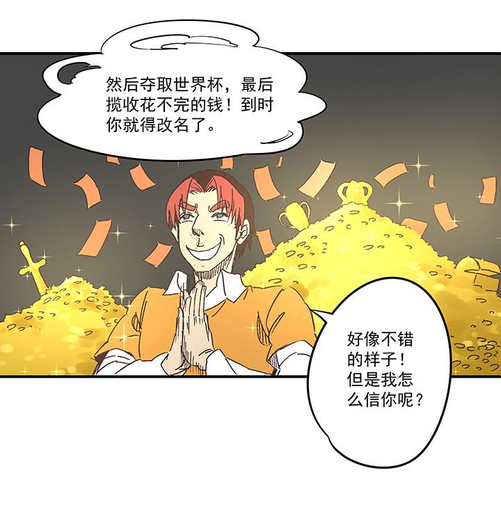 神之一脚韩漫全集-第一百六十七波 痛处！无删减无遮挡章节图片 