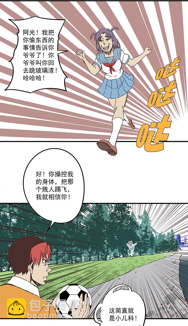 神之一脚韩漫全集-第一百六十七波 痛处！无删减无遮挡章节图片 