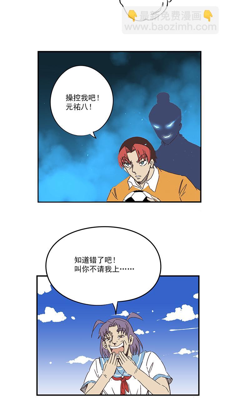 神之一脚韩漫全集-第一百六十七波 痛处！无删减无遮挡章节图片 