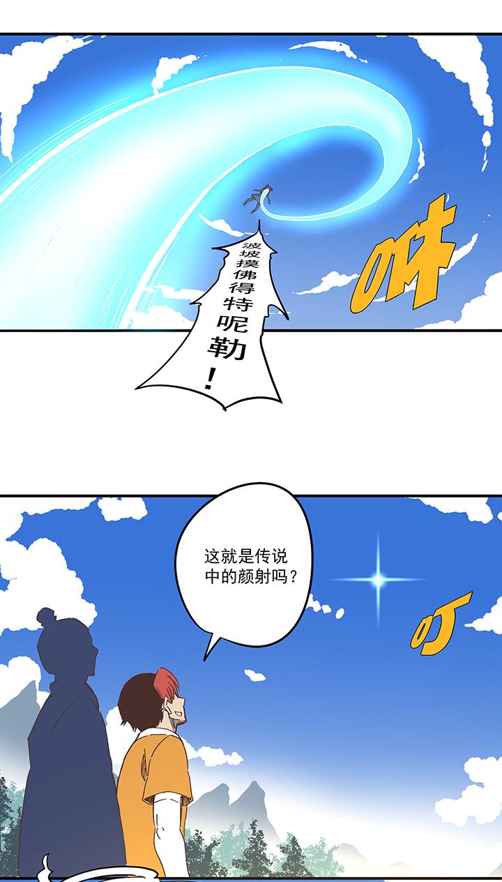 神之一脚韩漫全集-第一百六十七波 痛处！无删减无遮挡章节图片 