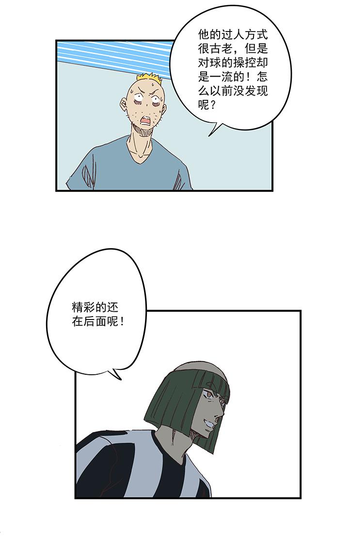 神之一脚韩漫全集-第一百六十七波 痛处！无删减无遮挡章节图片 
