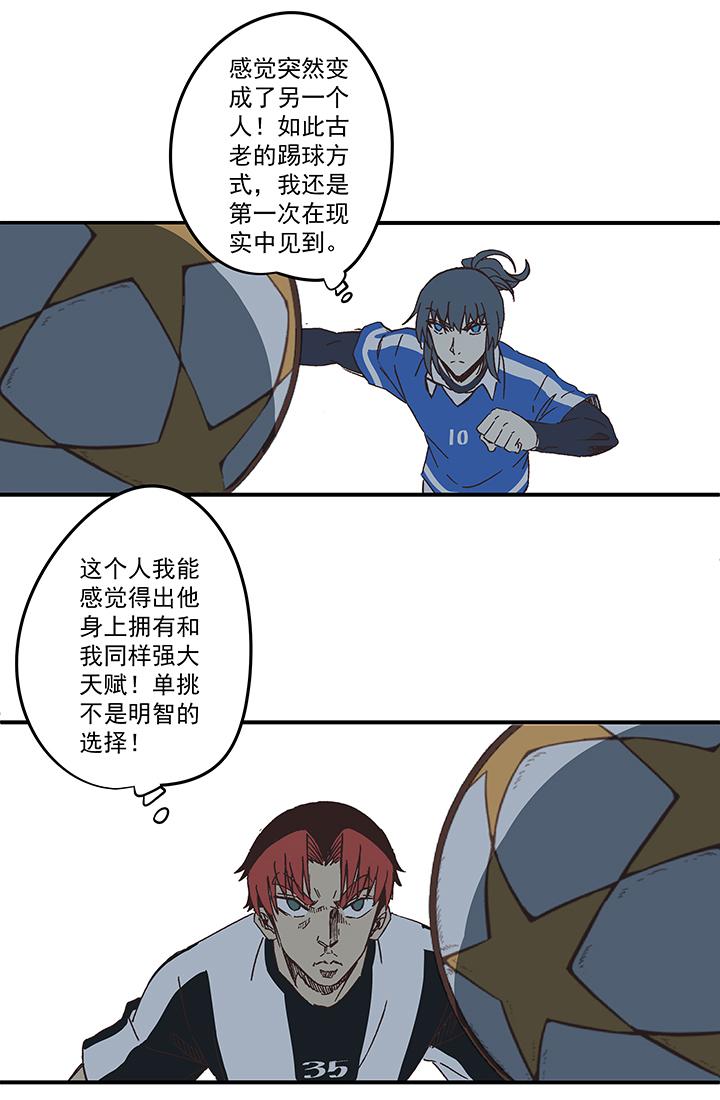 神之一脚韩漫全集-第一百六十七波 痛处！无删减无遮挡章节图片 