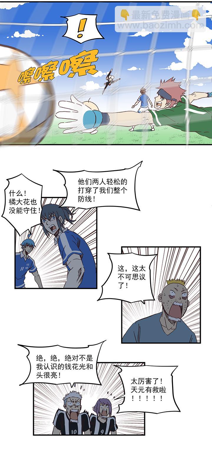 神之一脚韩漫全集-第一百六十七波 痛处！无删减无遮挡章节图片 