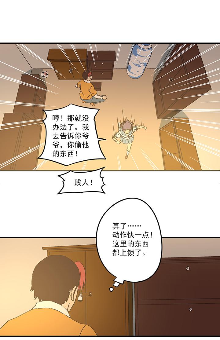 神之一脚韩漫全集-第一百六十七波 痛处！无删减无遮挡章节图片 