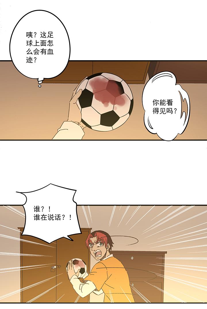 神之一脚韩漫全集-第一百六十七波 痛处！无删减无遮挡章节图片 
