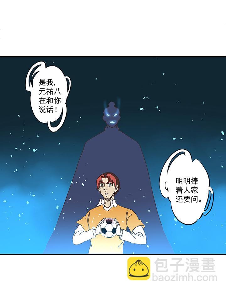 神之一脚韩漫全集-第一百六十七波 痛处！无删减无遮挡章节图片 