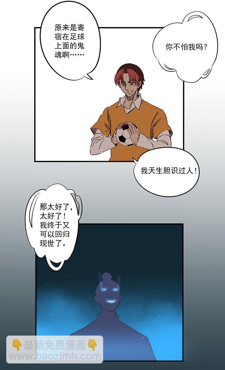 神之一脚韩漫全集-第一百六十七波 痛处！无删减无遮挡章节图片 