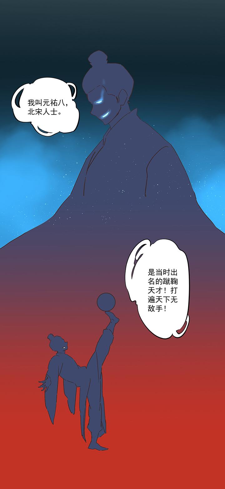 神之一脚韩漫全集-第一百六十七波 痛处！无删减无遮挡章节图片 