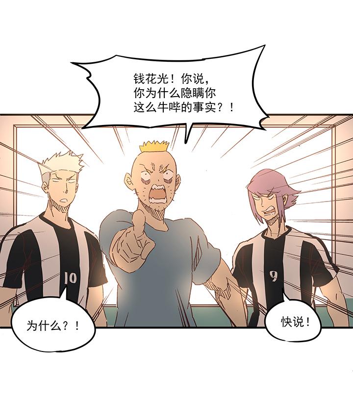 神之一脚韩漫全集-第一百六十八波 唯快不破！无删减无遮挡章节图片 